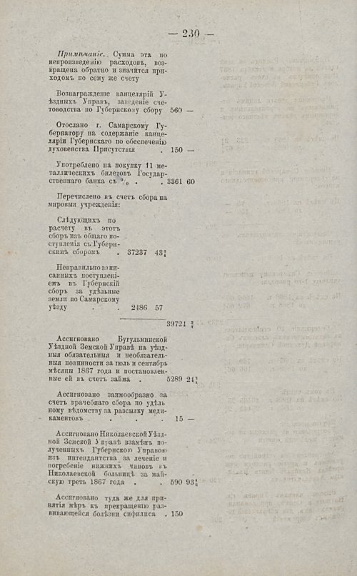 Страница 216