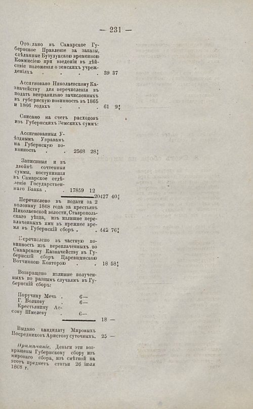 Страница 217
