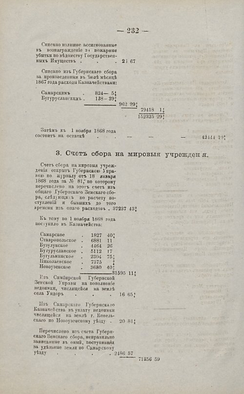 Страница 218
