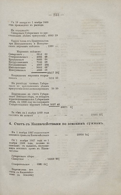 Страница 219