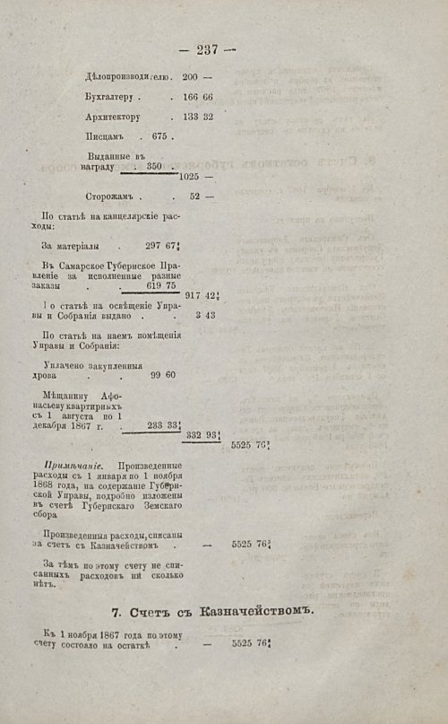 Страница 223