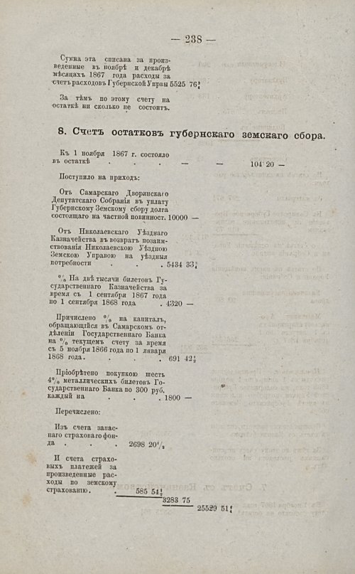 Страница 224