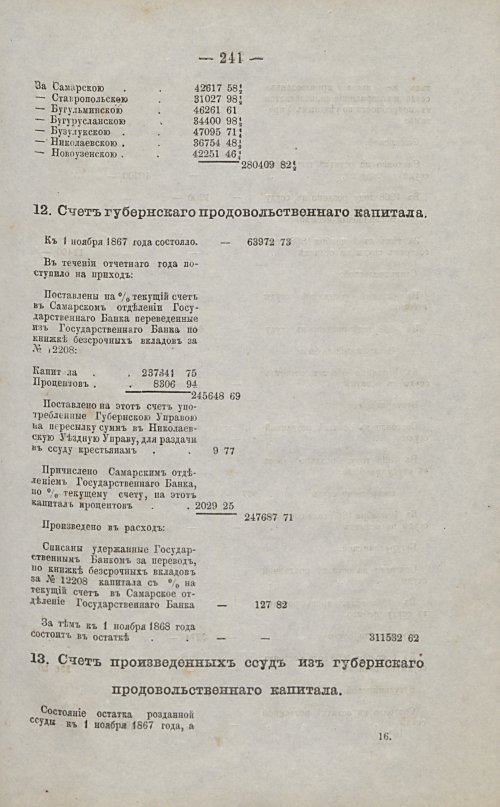 Страница 227