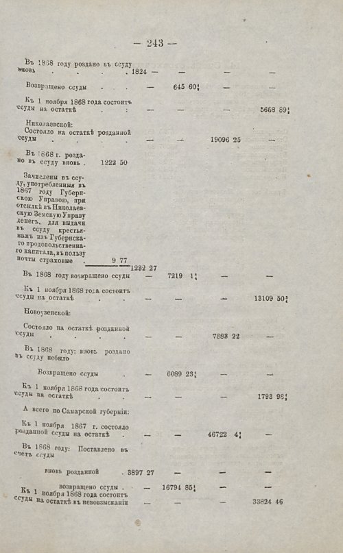 Страница 229