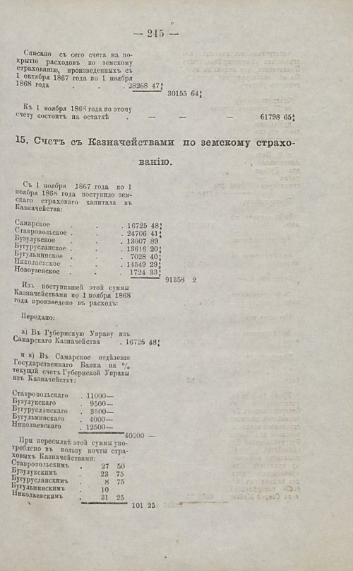 Страница 231