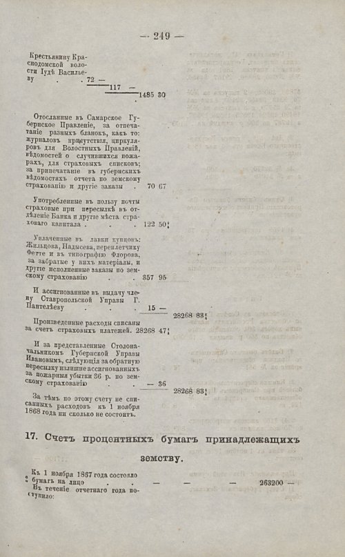 Страница 235