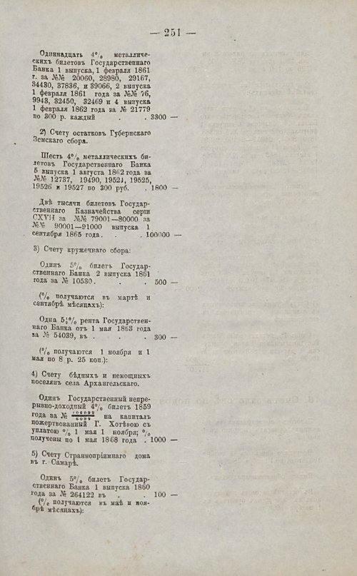 Страница 237