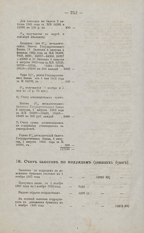 Страница 238
