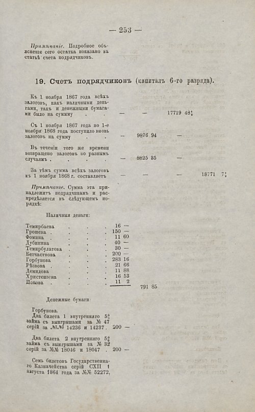 Страница 239