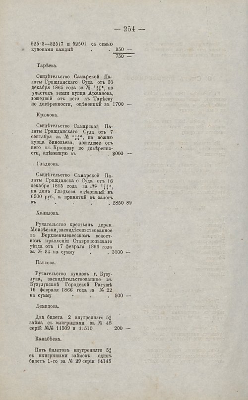 Страница 240