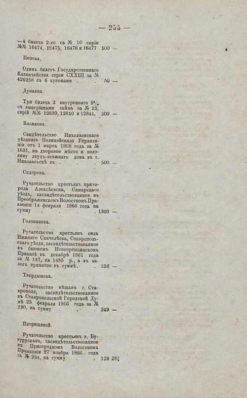 Страница 241