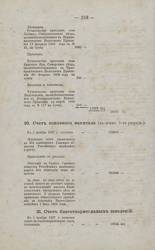 Страница 242