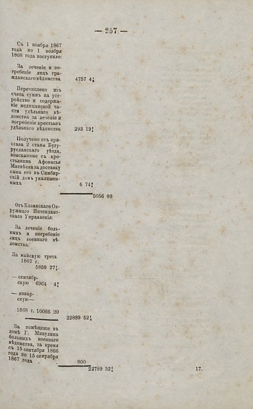 Страница 243