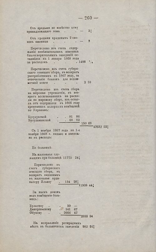 Страница 246