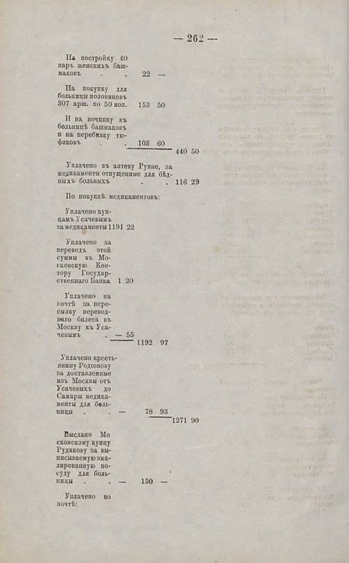 Страница 248