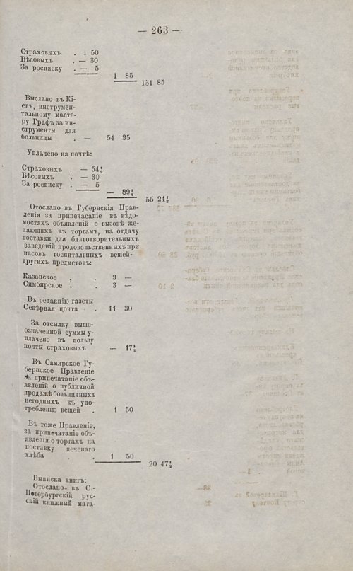 Страница 249