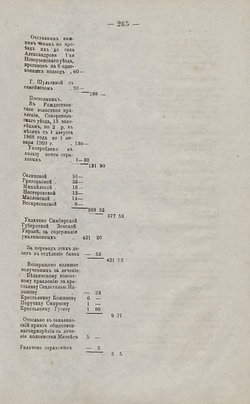Страница 251