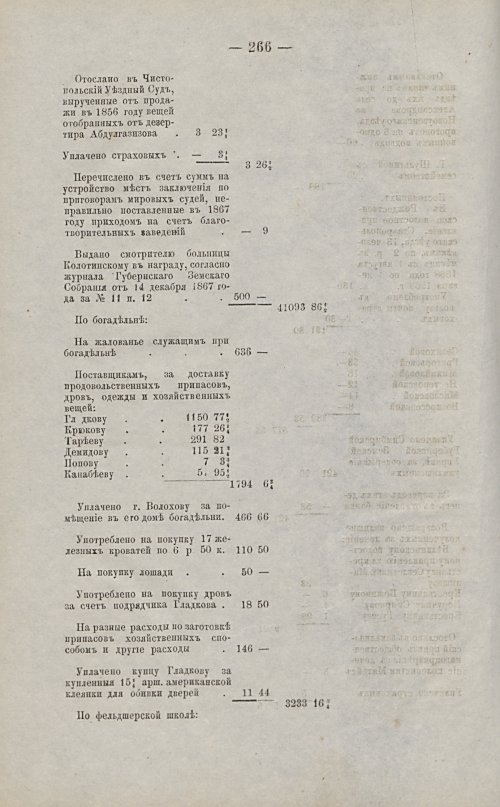 Страница 252