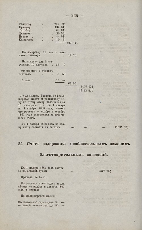 Страница 254