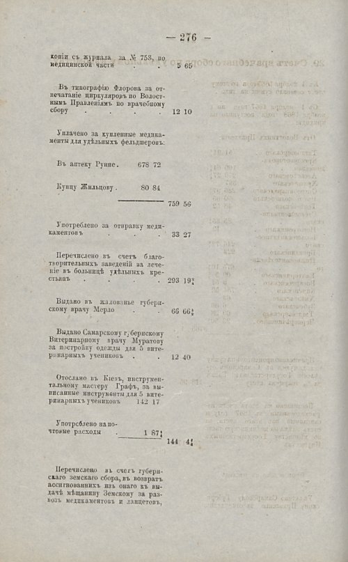 Страница 262