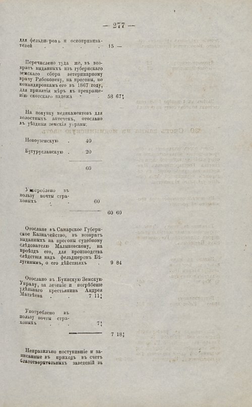 Страница 263