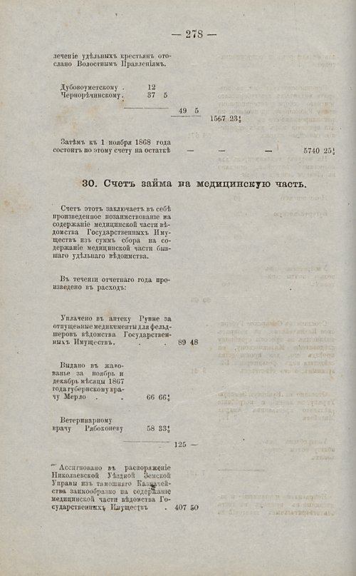 Страница 264