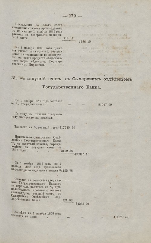Страница 265