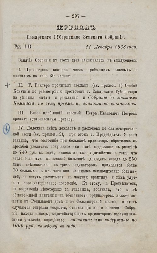 Страница 283
