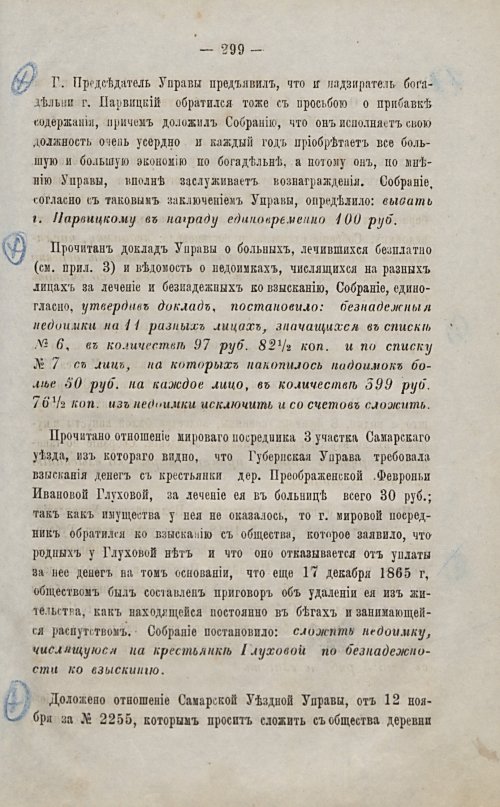 Страница 285