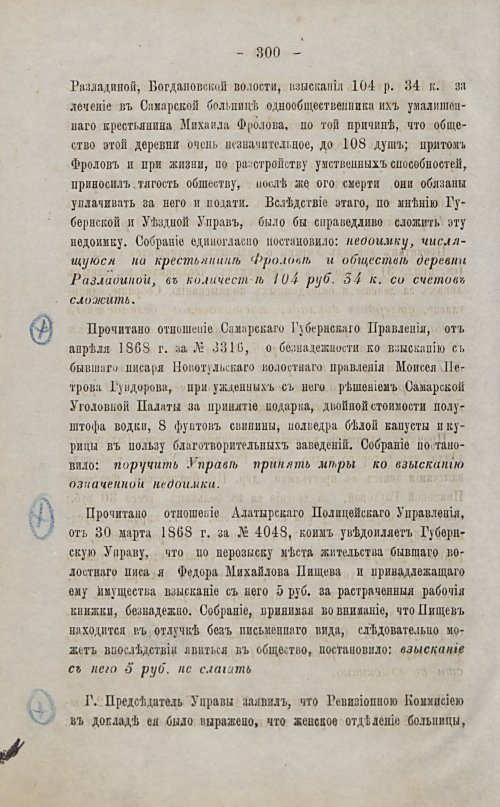 Страница 286