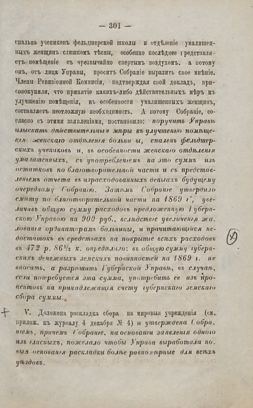 Страница 287