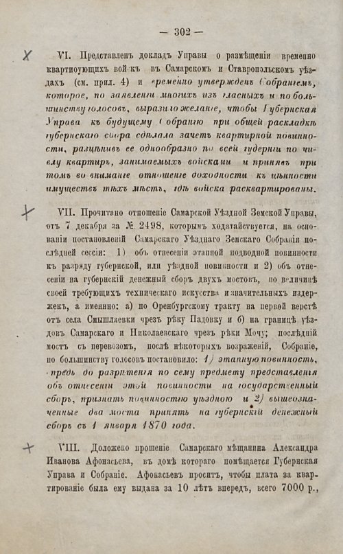Страница 288