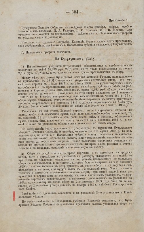 Страница 290