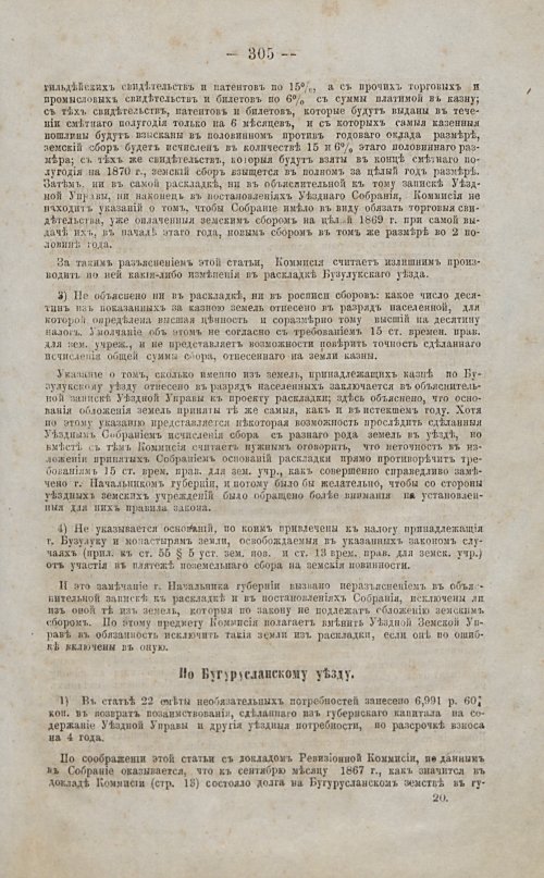 Страница 291