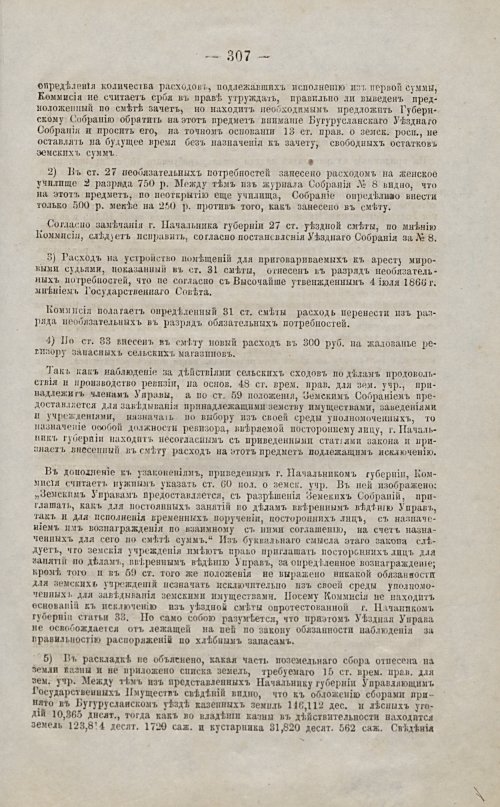 Страница 293