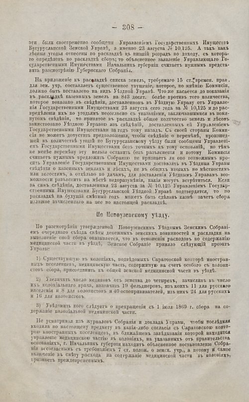 Страница 294