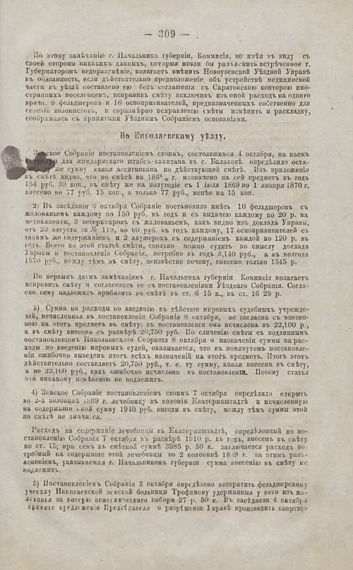 Страница 295