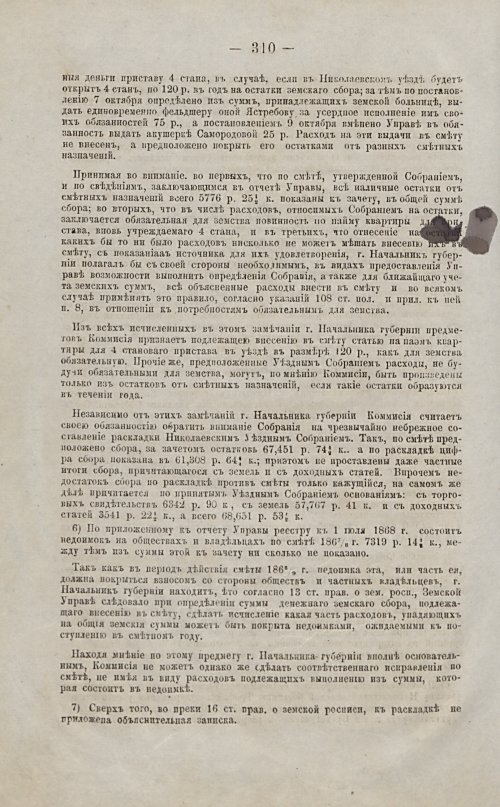 Страница 296