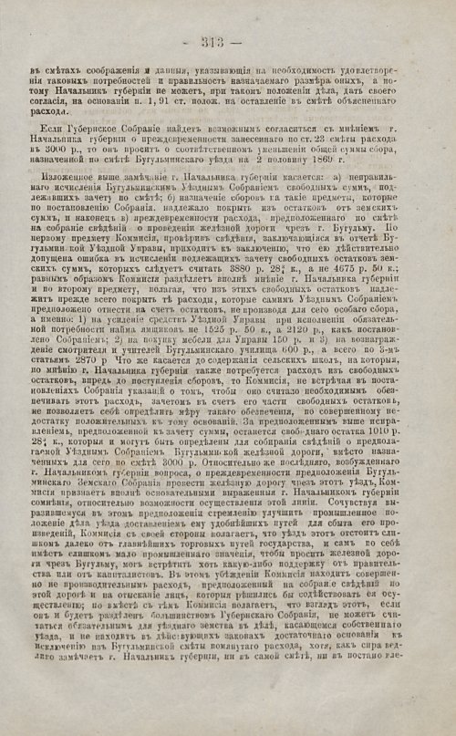 Страница 299