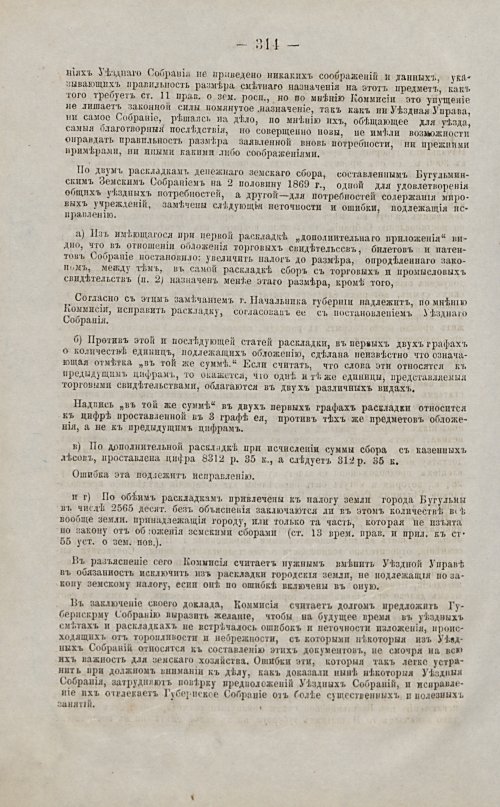 Страница 300