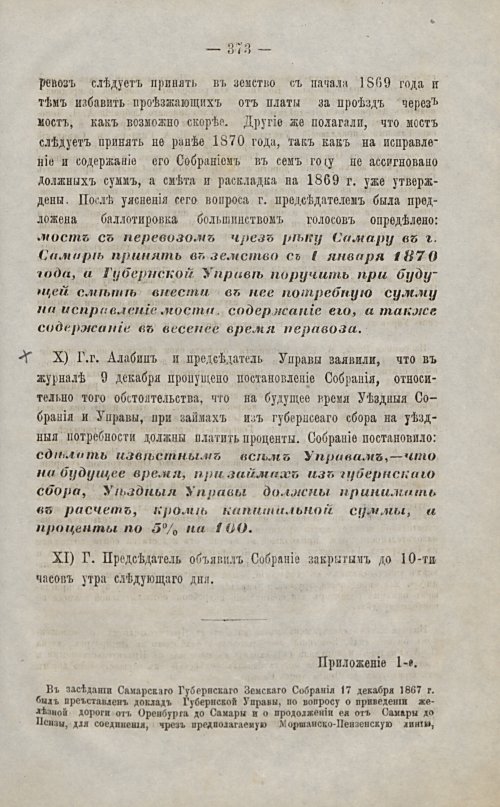 Страница 338