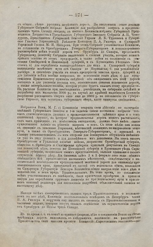 Страница 339