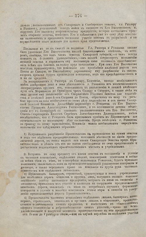 Страница 341