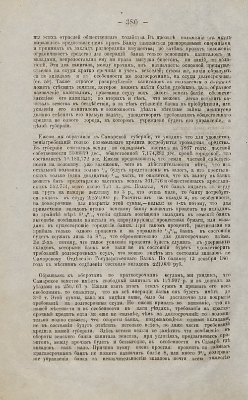 Страница 345