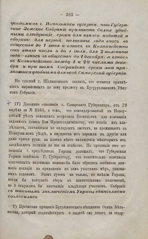 Страница 348