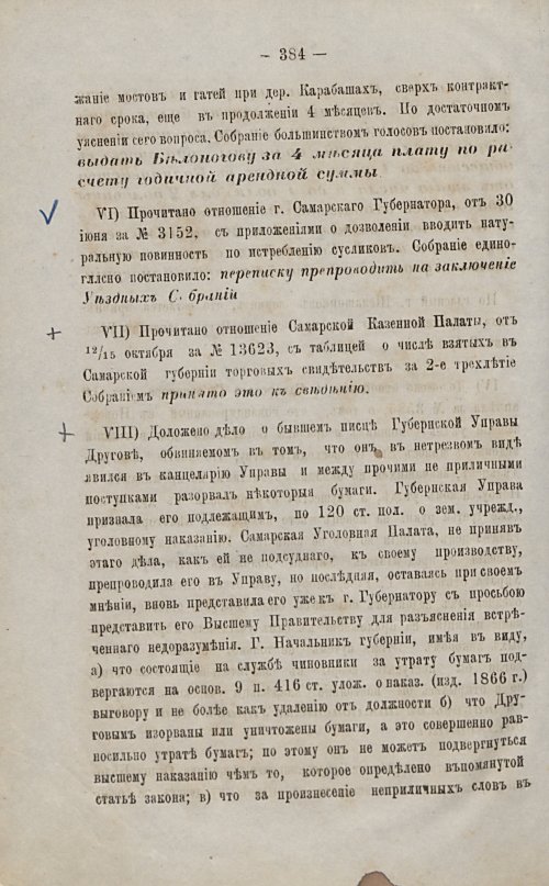 Страница 349