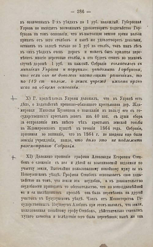 Страница 351