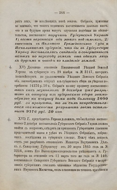 Страница 353