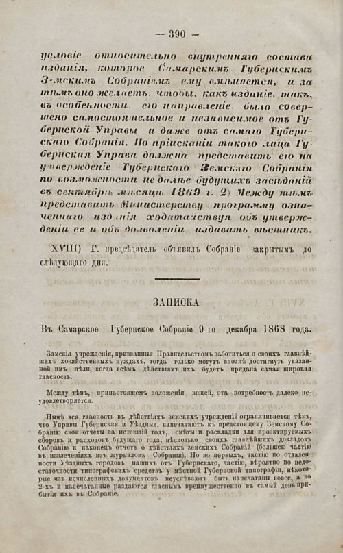 Страница 355