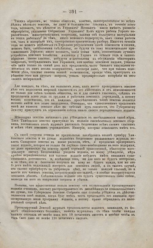Страница 356